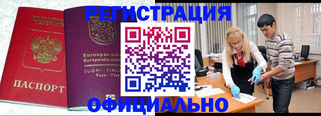 временная регистрация поиск в Покрове